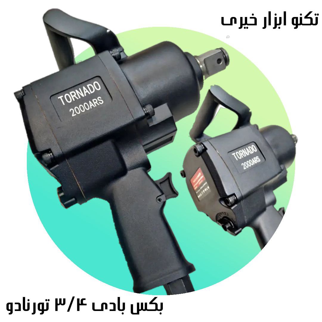  تکنو ابزار خیری نام محصول: بکس 