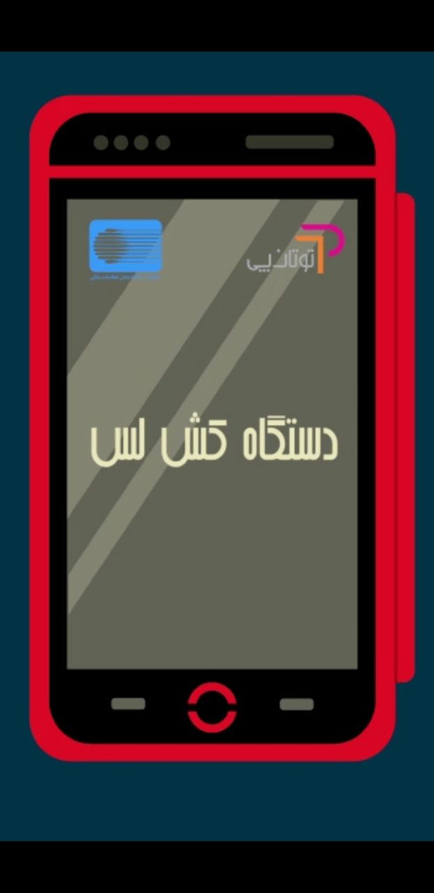 سلامدستگاه کش لس رومیزی برای راحتی