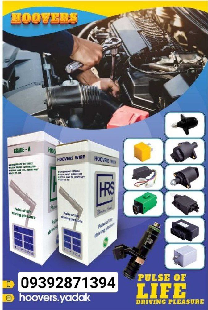هوورس پارت تواید کننده انواع وایر 