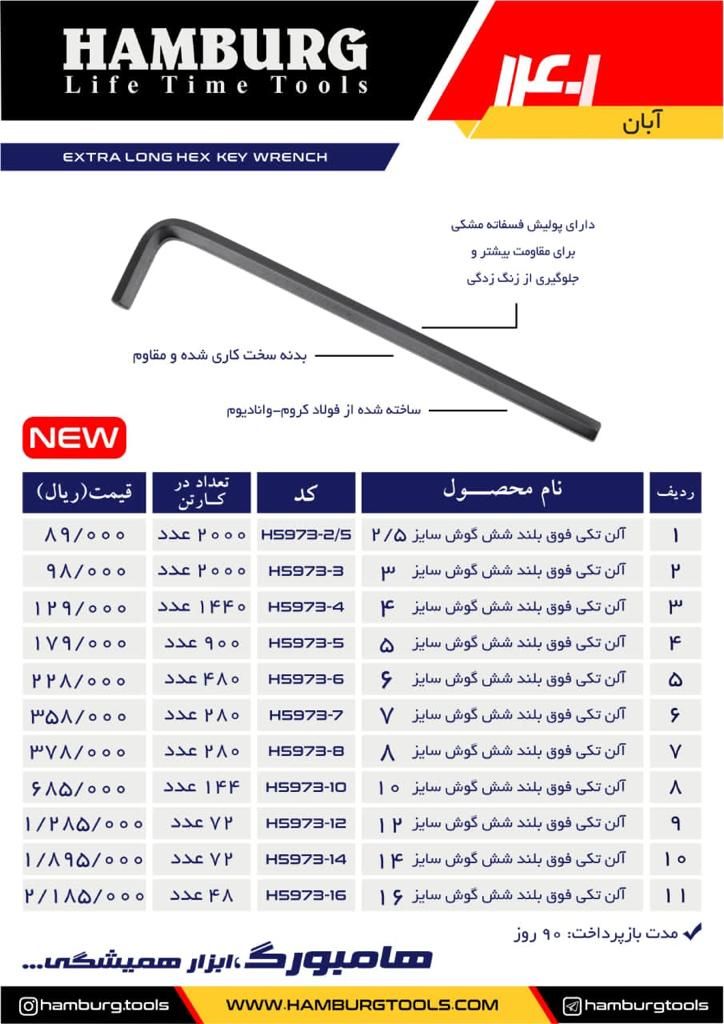 آلن تکی هامبورگ HAMBURG برای اطلا