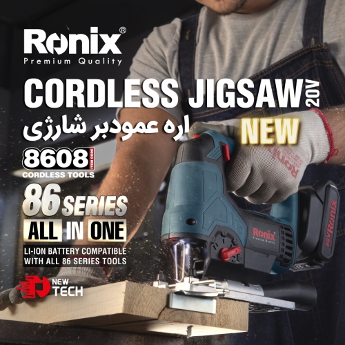 اره عمودبر شارژی 20ولت 8608 رونیکس