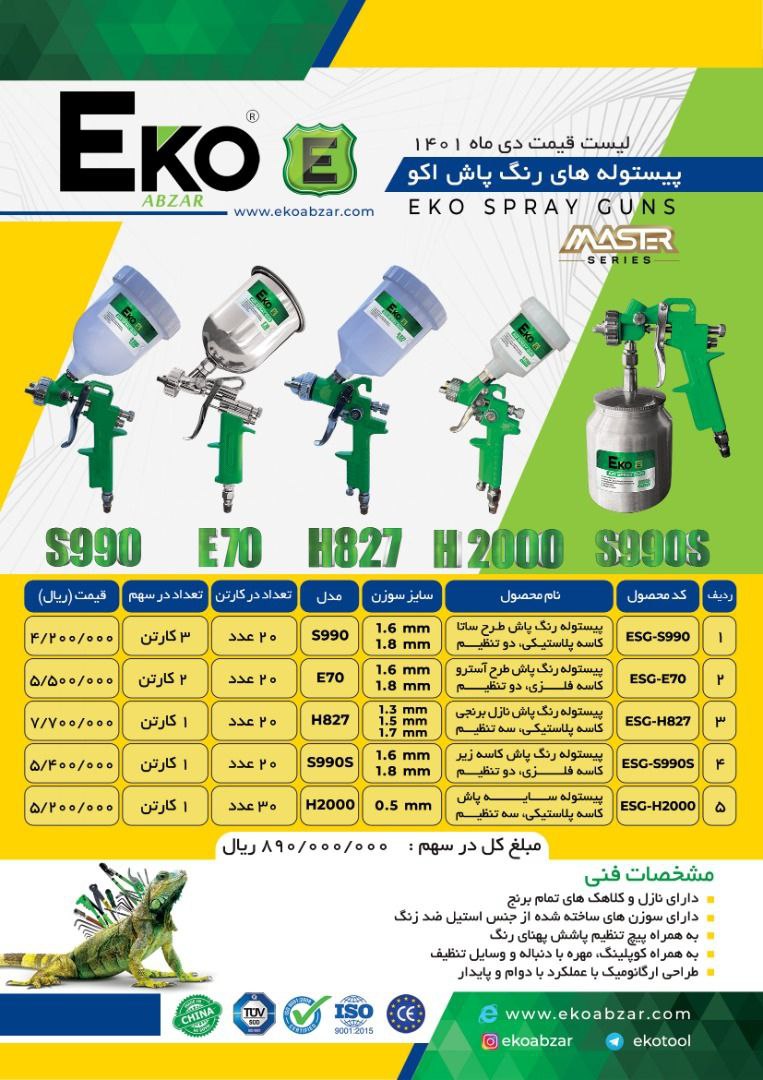 مرکز پخش ابزار و یراق دسته اول در ا