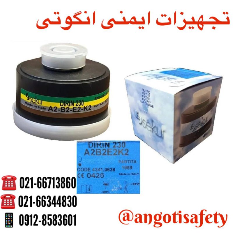 فیلتر ماسک تمام صورت Sekur ( 4 حال