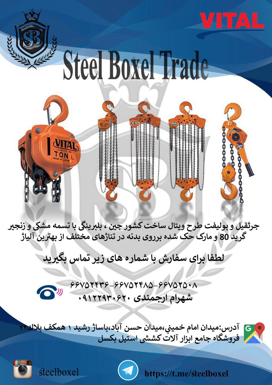 بازرگاني استيل بكسل پخش دسته اول مح