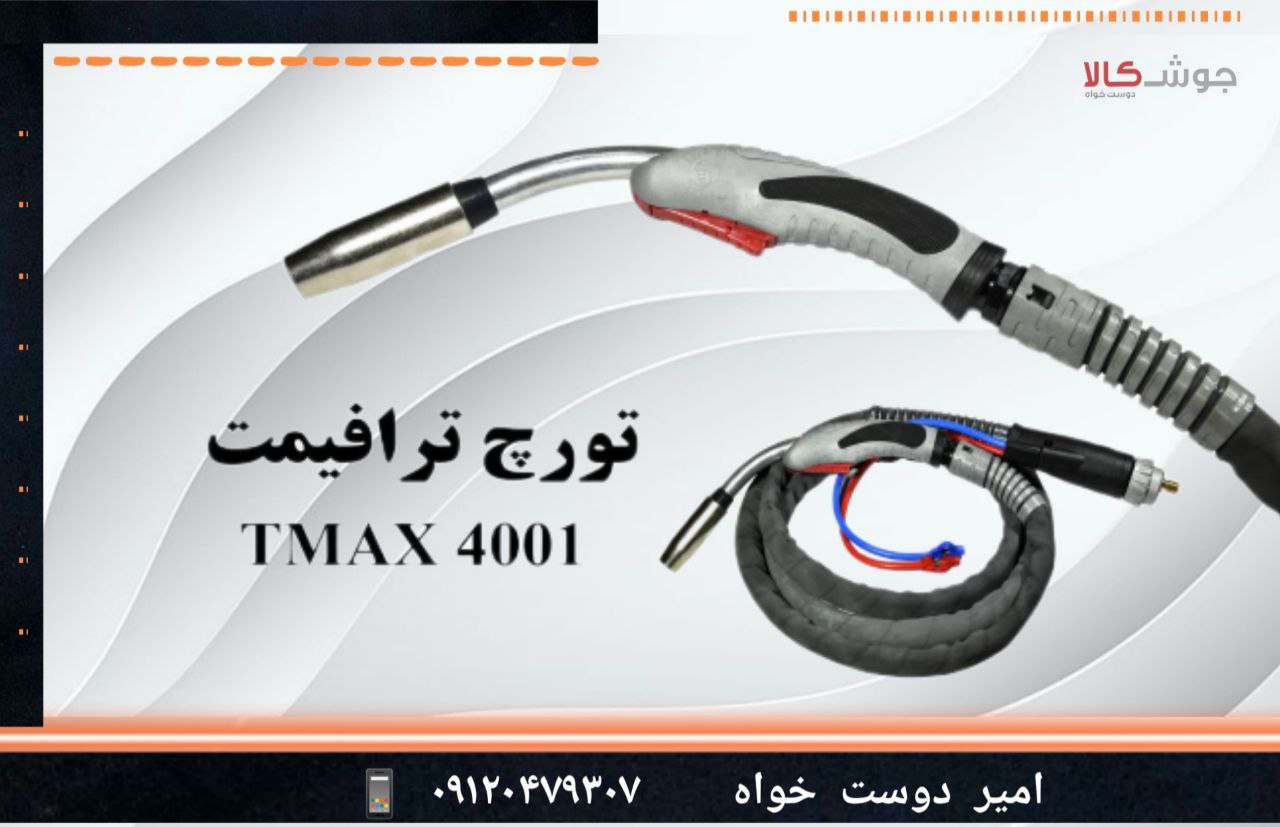  تورچ جوشکاری میگ مگ (CO2) TMAX 400