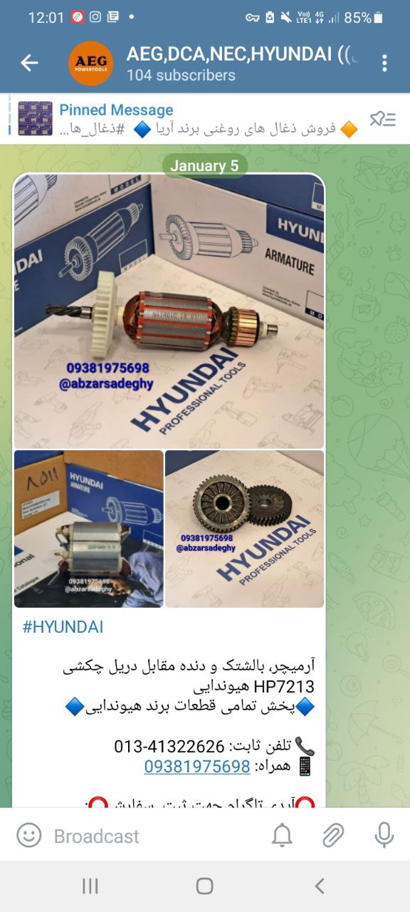 پخش ابزار قطعات صادقی پخش قطعات ف