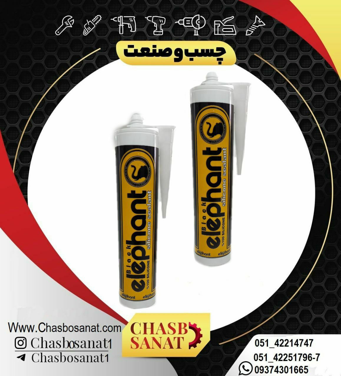 چسب و صنعت نام کالا : چسب آکواری