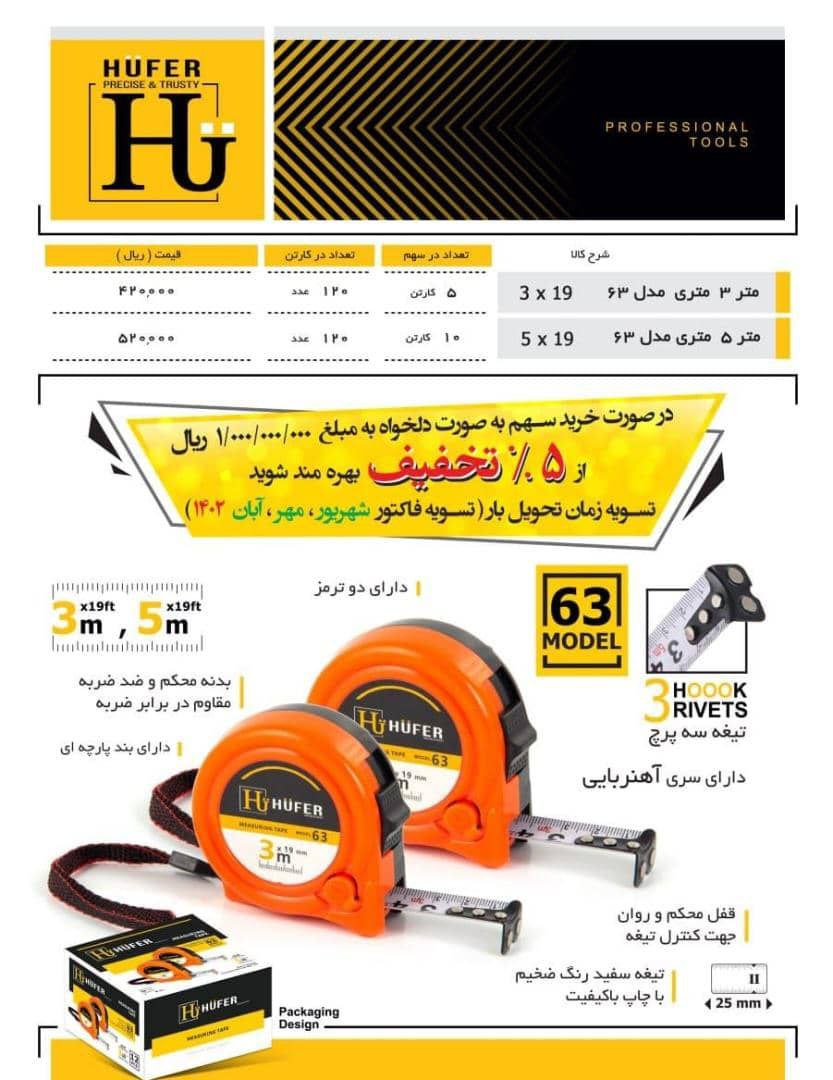  متر ۳ و ۵ متریارتباط مستقیم با وا