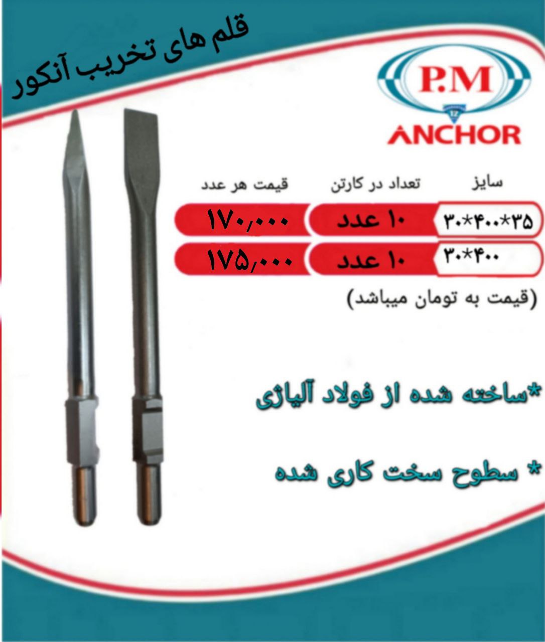 فروشگاه ابزار اسعدی               