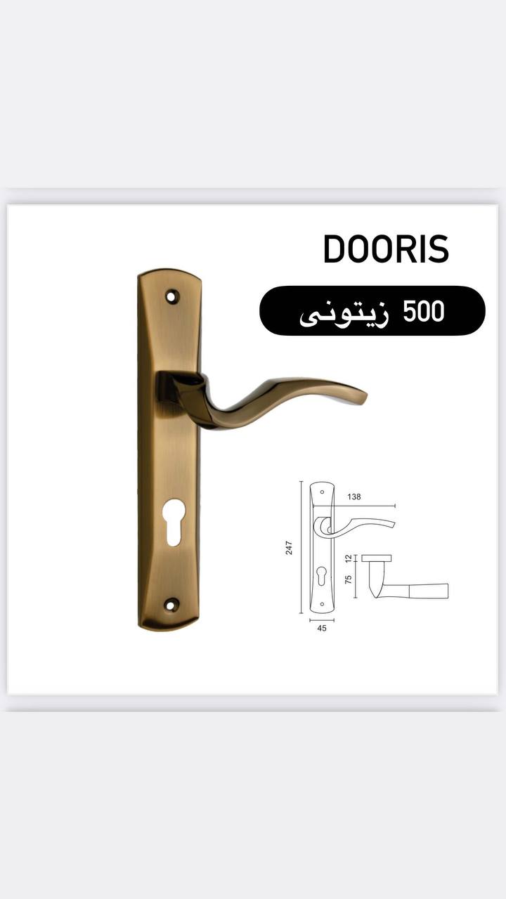 دستگیره پلاک دوریسکد ۵۰۰کیفیت عال