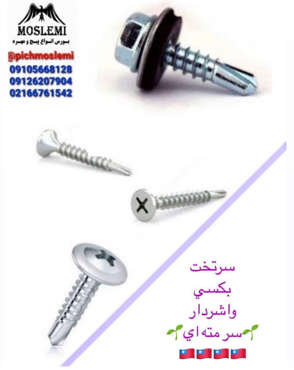 بنام خداوند روزي ده رهنمايفروش مست