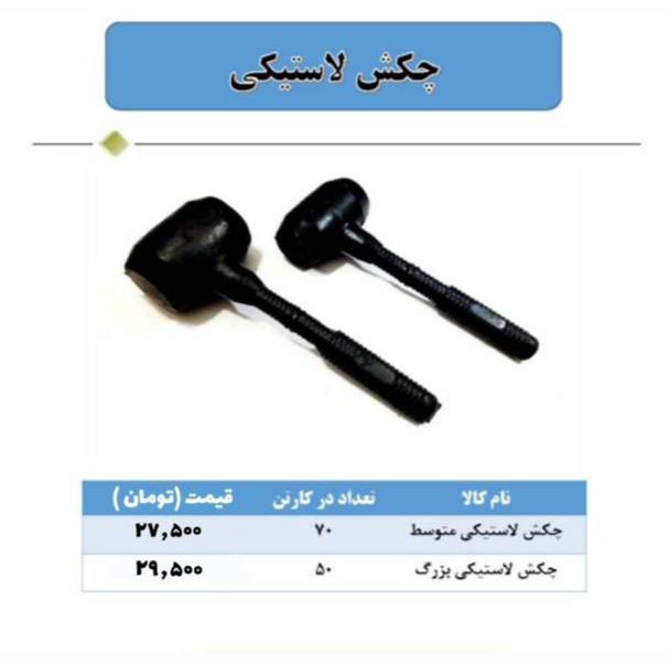 #چکش لاستیکی یه تیکه ? باضمانت تعو