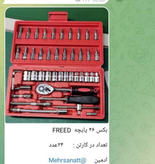 پخش عمده دسته اول در ایران 0912049
