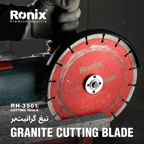 تیغ گرانیت بر RH-3501 رونیکس 