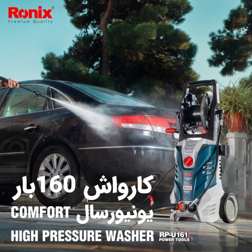کارواش یونیورسال RP-U161 رونیکس