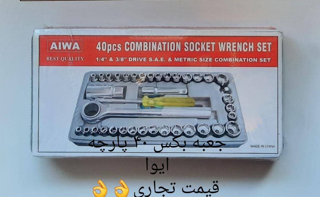 مرکز پخش ابزار و یراق دسته اول در ا