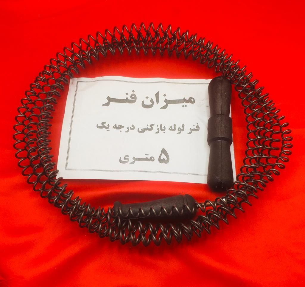 فنر لوله باز کنی ۳.۴.۵.۶.۷.۸.۹.۱۰.۱
