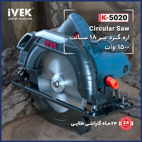 ? اره گردبر 18 سانت 1500 وات ایوک
