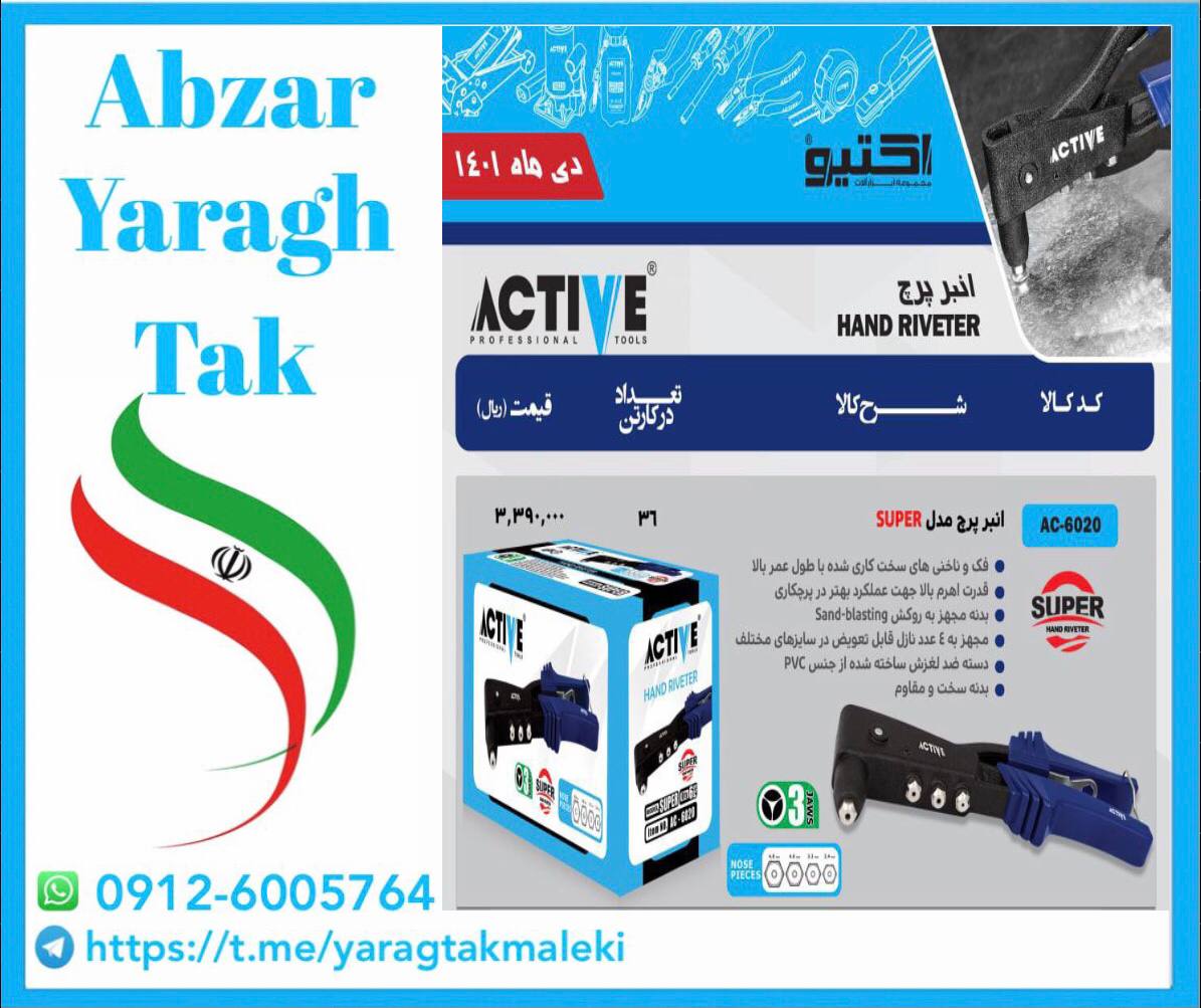 انبرپرچ حرفه ای اکتیو ️مرکز پخش 