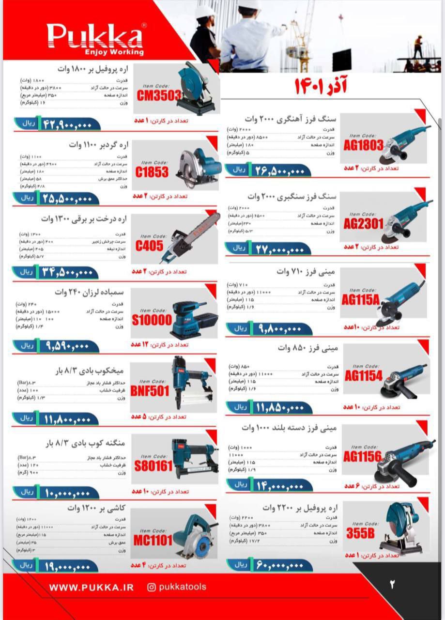 فروشگاه برش سایش سهند نماینده فروش 