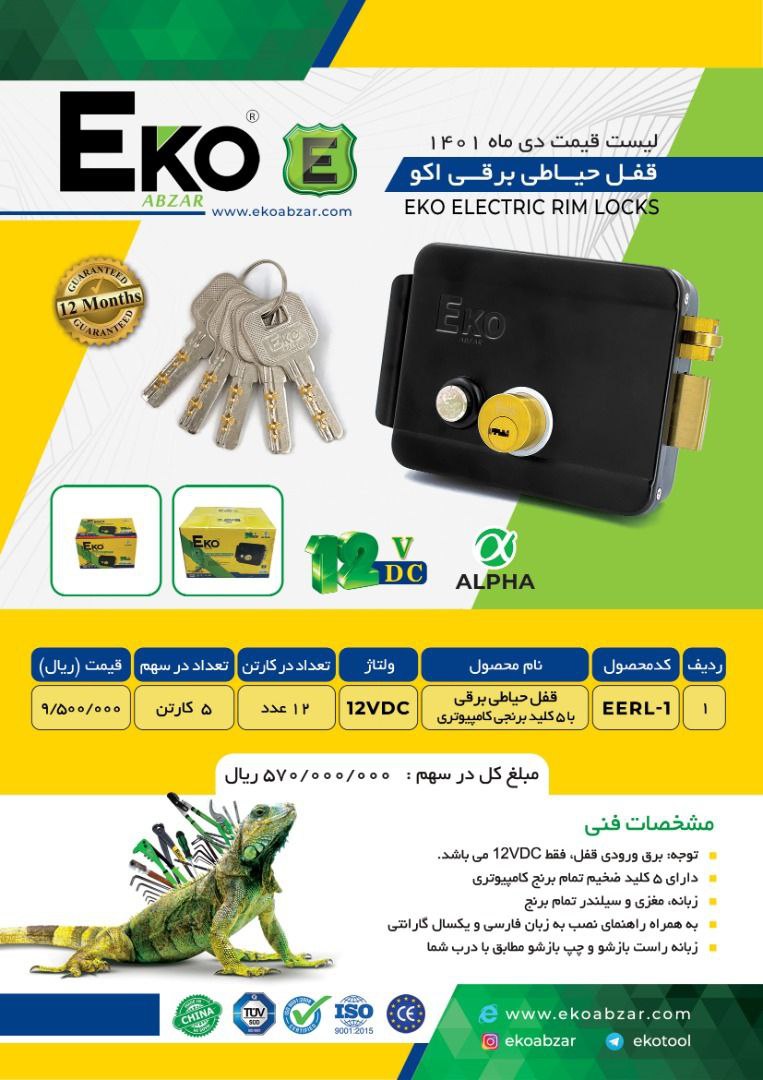 مرکز پخش ابزار و یراق دسته اول در ا