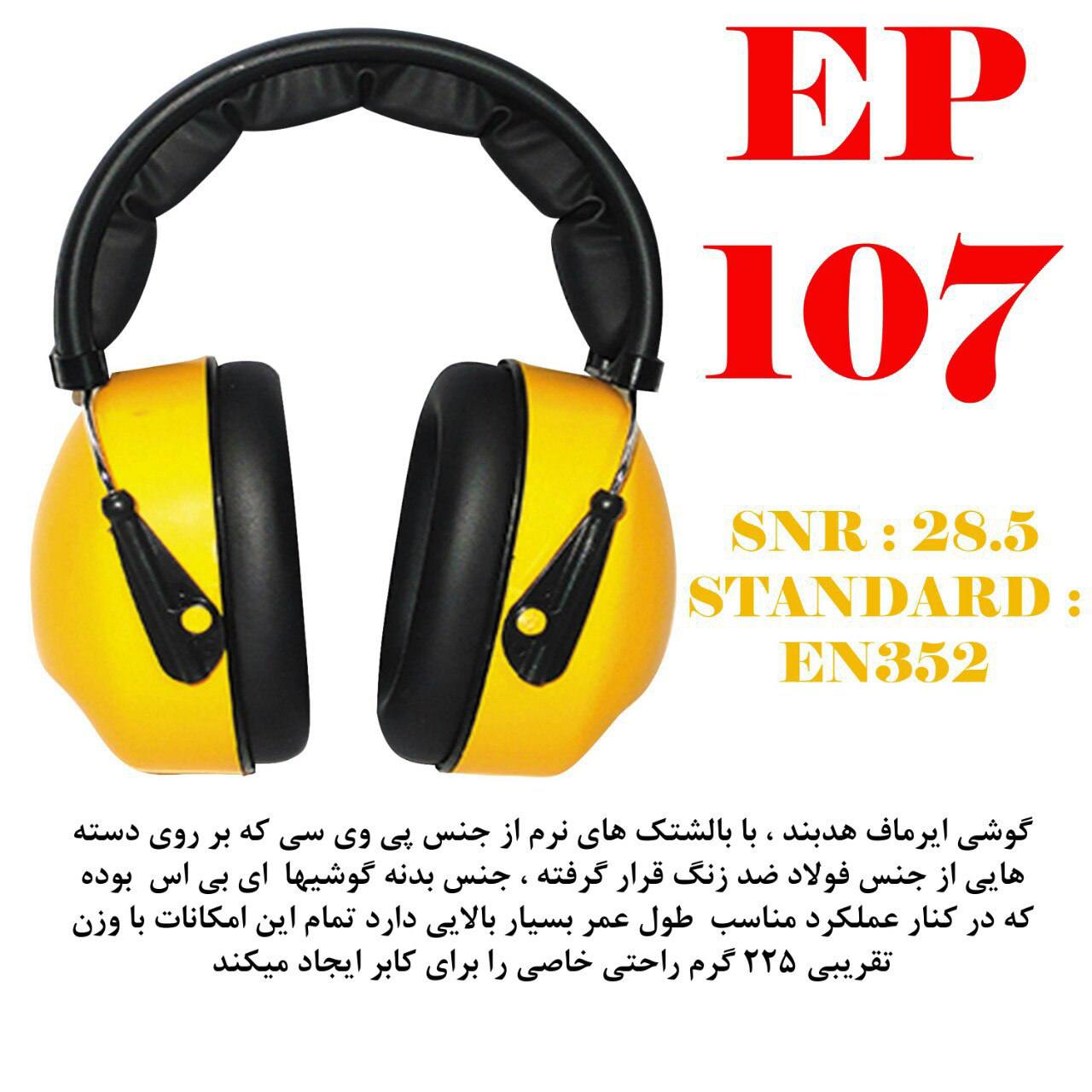 #روگوشی_Ep#پخش_روگوشی_Ep #EP_107 