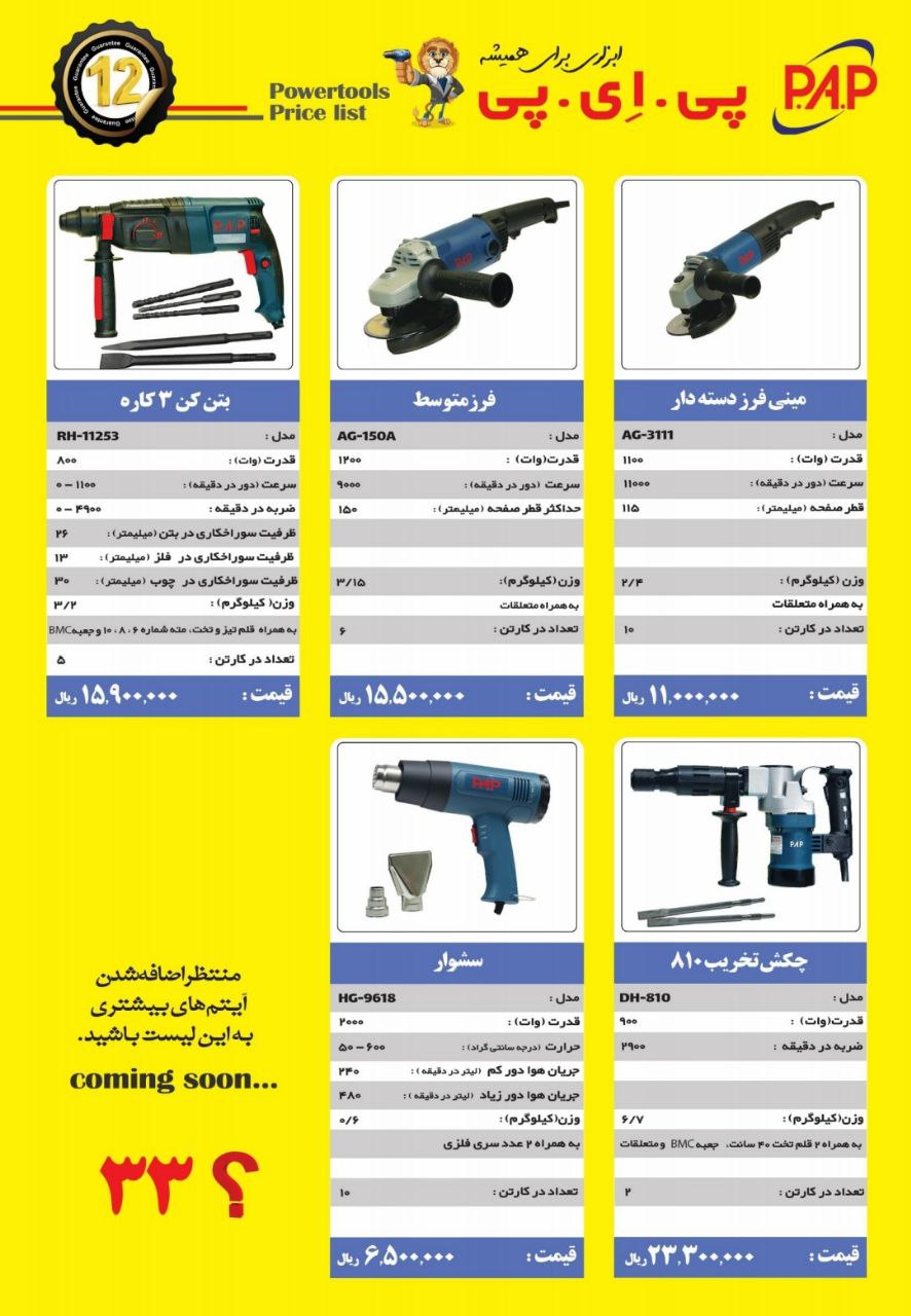فروشگاه ابزار اسعدی ️لیست قیمت اب