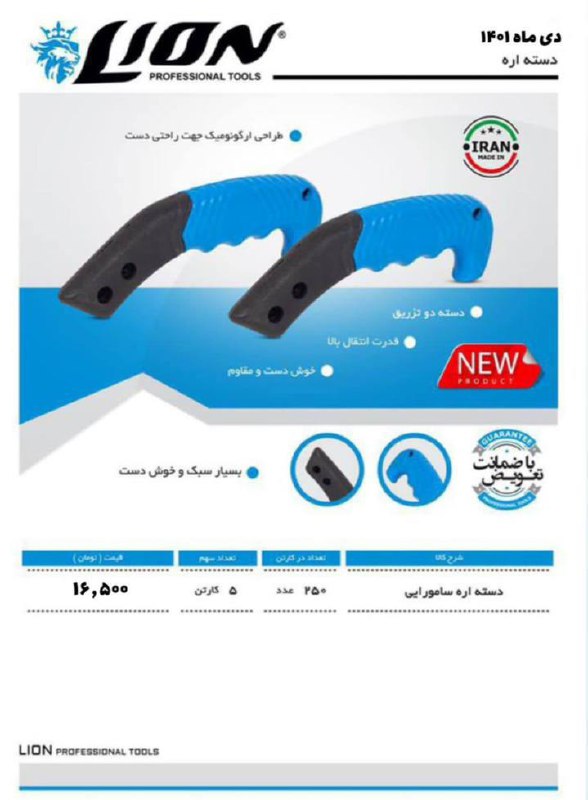  پخش دسته #اره سامورایی️ باضمانت ت