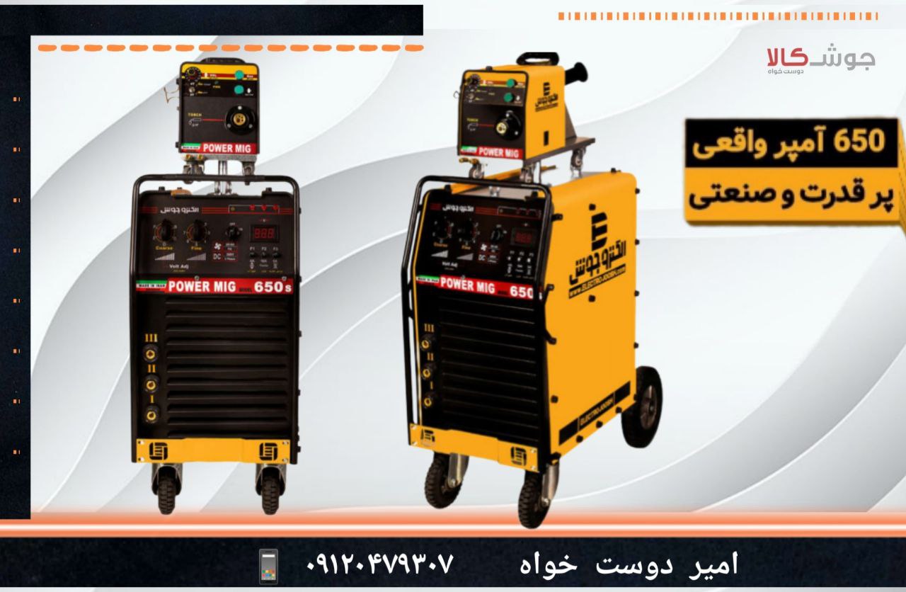 ️دستگاه جوش میگ مگ 650 آمپر ترانسی 