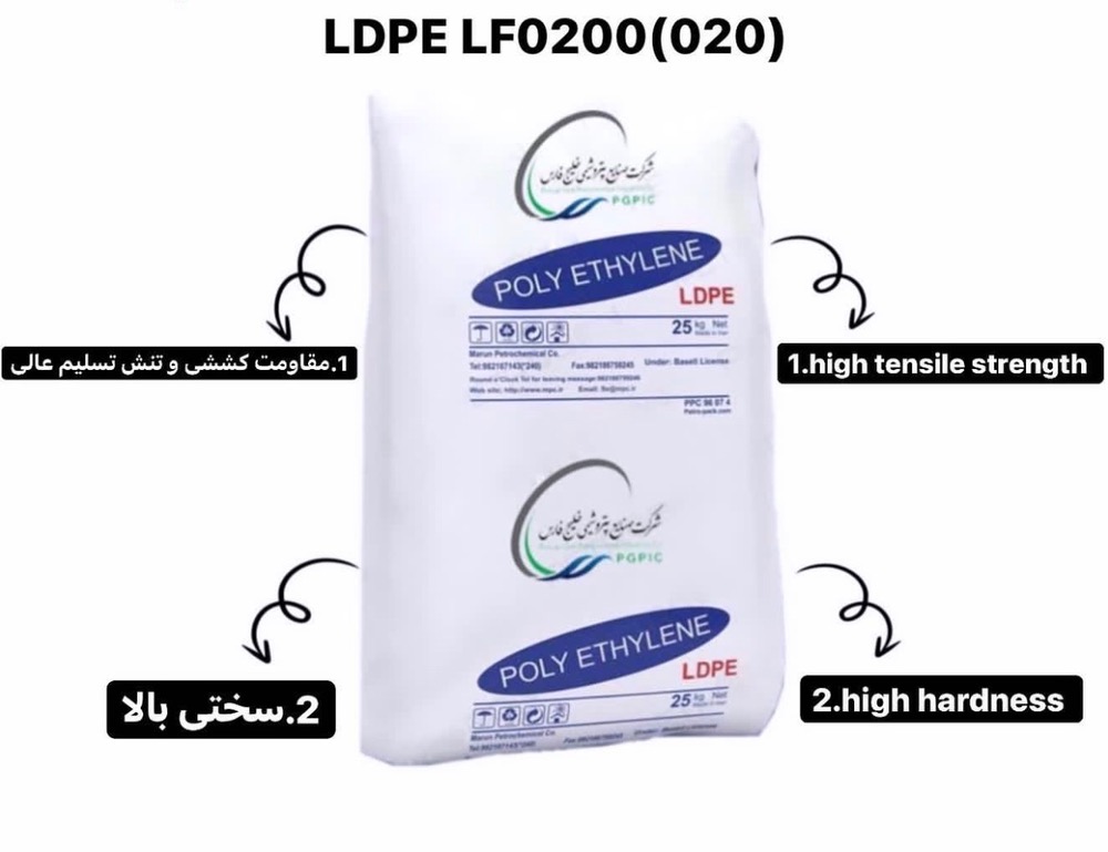 تهبه و توزیع همه نوع مواد پلاستیک