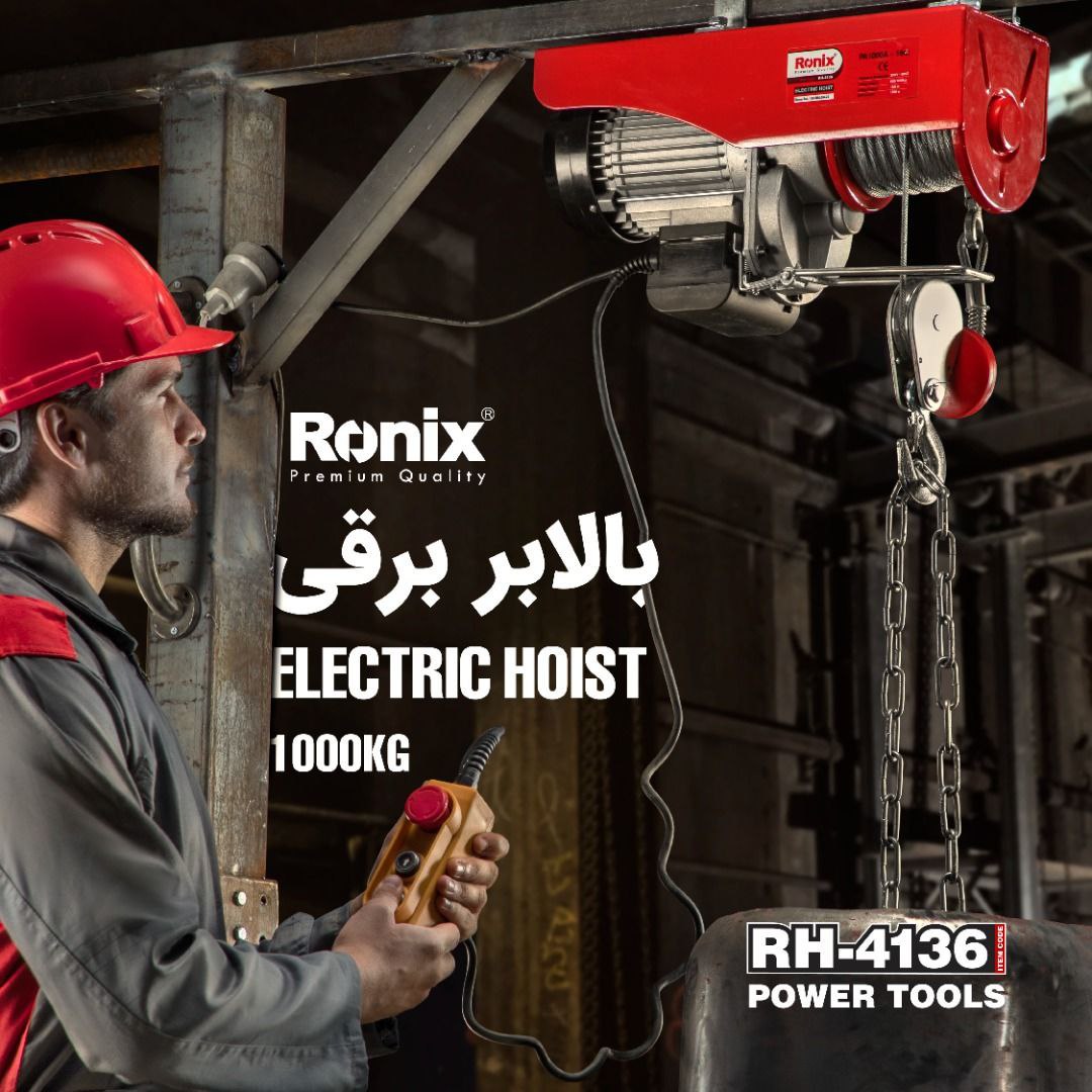 بالابر برقی 1000 کیلوگرم RH-4136 رو