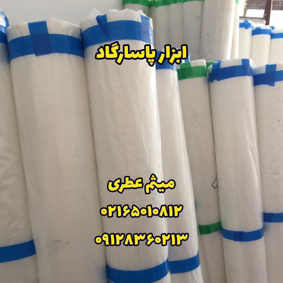 ابزار پاسارگادنايلون عريض درجه یک