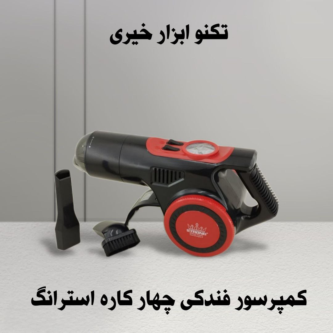 تکنو ابزار خیری نام محصول: کمپر