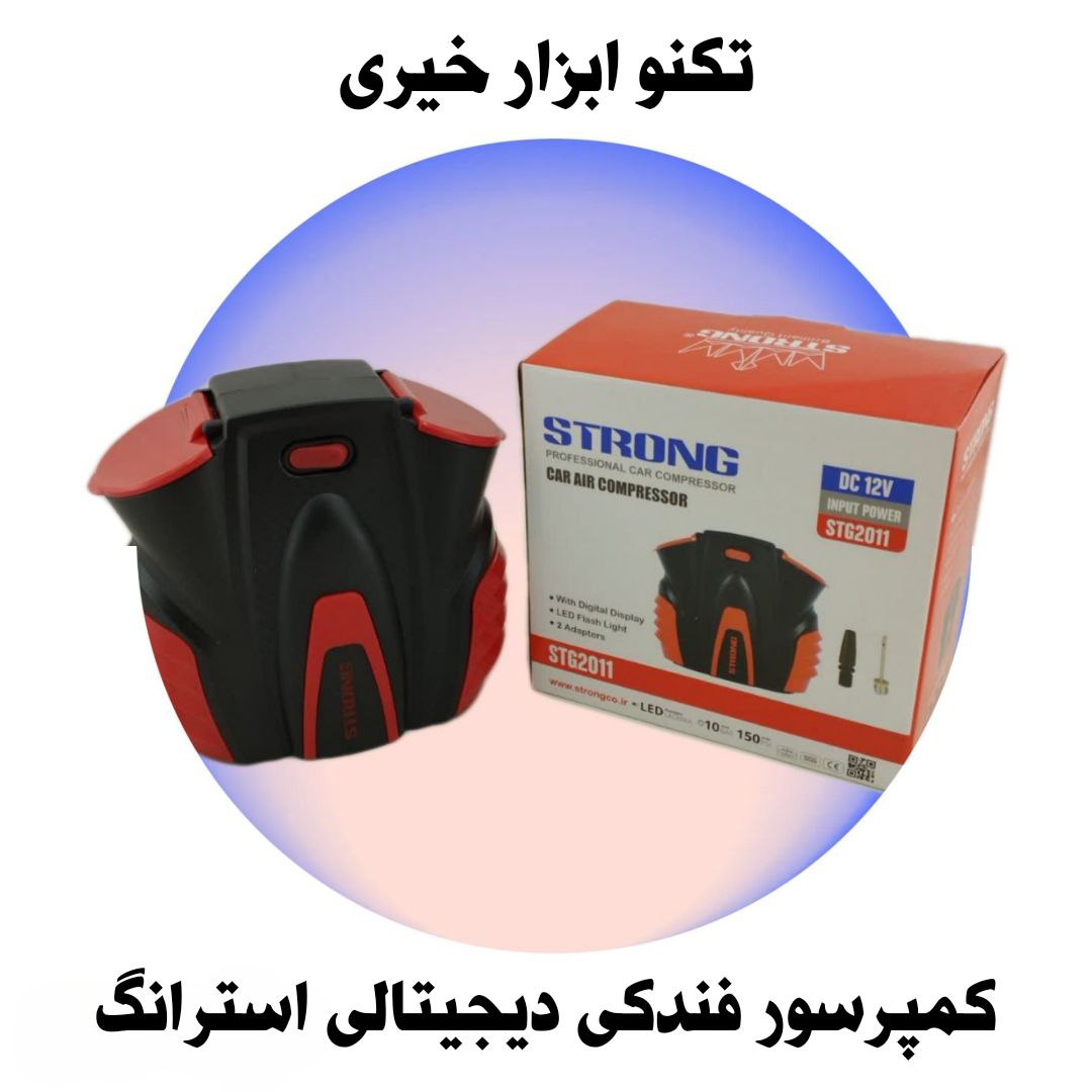  تکنو ابزار خیری نام محصول: کمپر