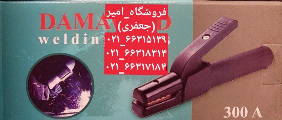 پخش انبرجوشکاری،اتصال،فیش انبر جو
