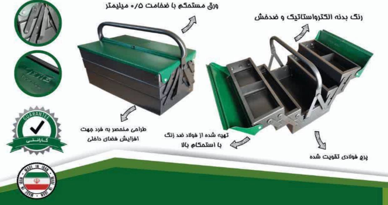 پخش جعبه ابزار فلزی فروش بصورت کا