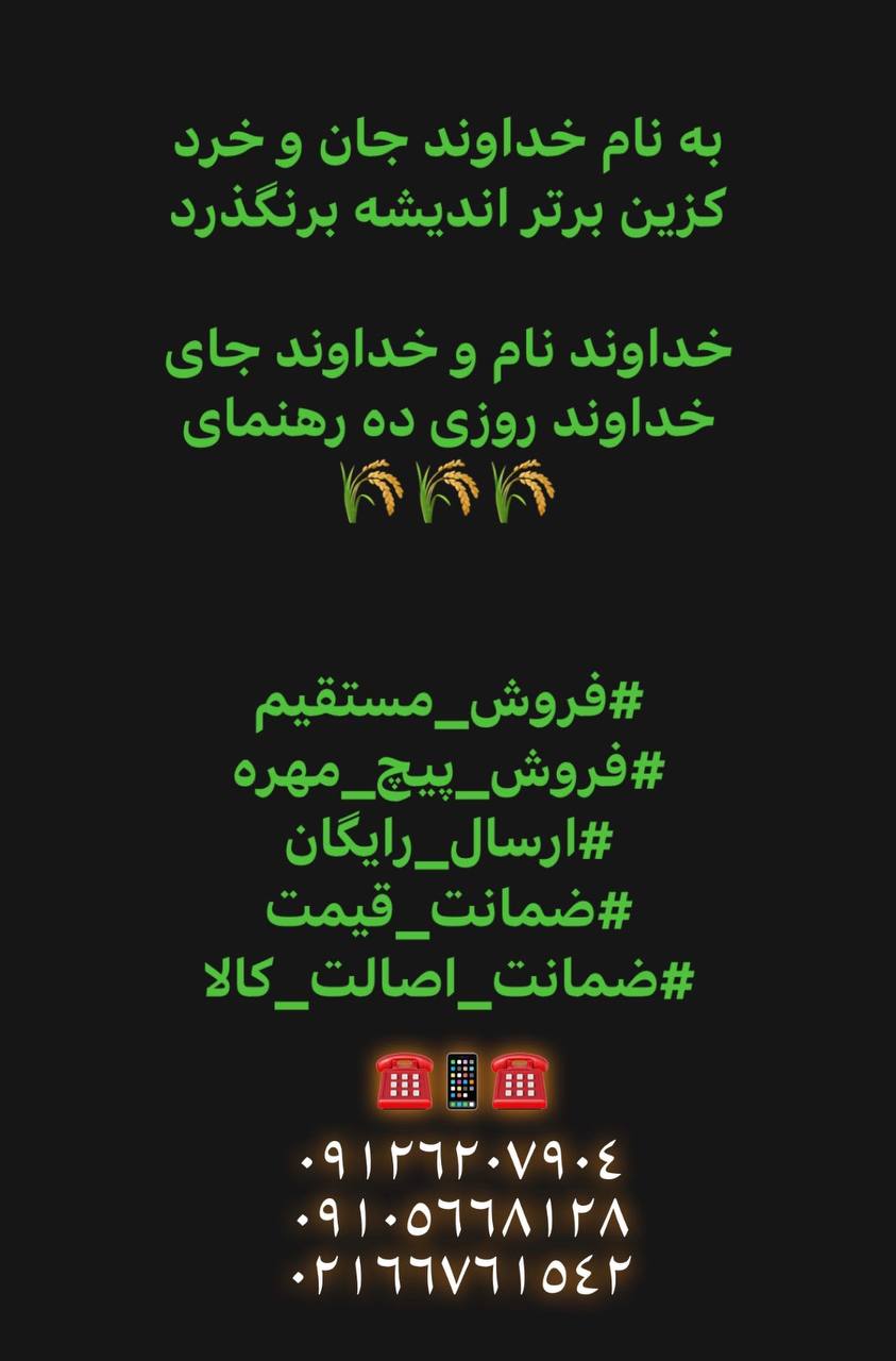 فروشگاه مسلميفروش مستقيم انواع پي