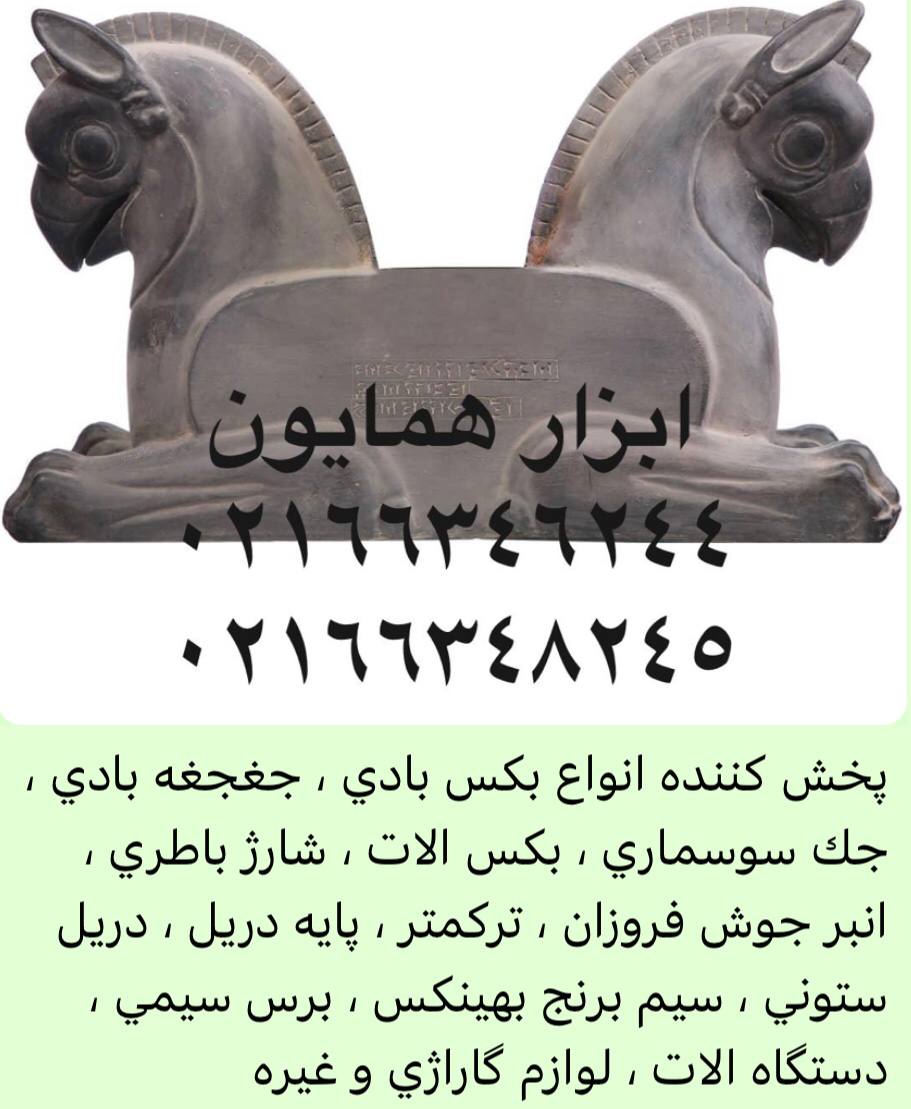 جغجغه بادي بكس بادي. 