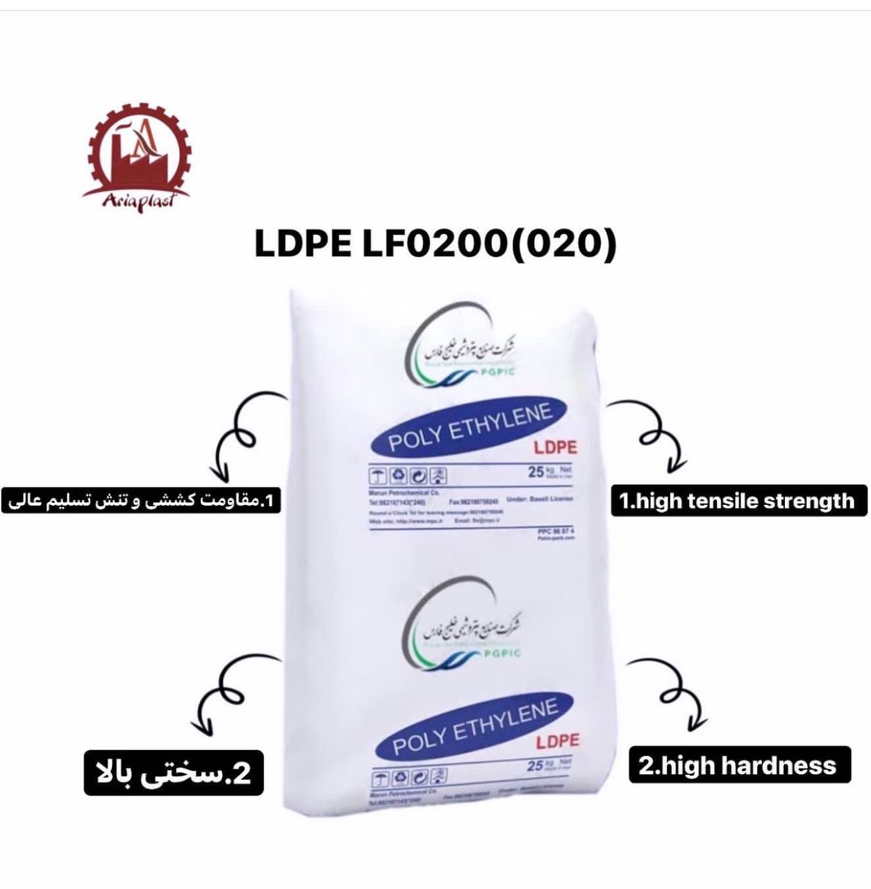 LF0200 مواد ۰۲۰ یک پلی اتیلن سبک گر