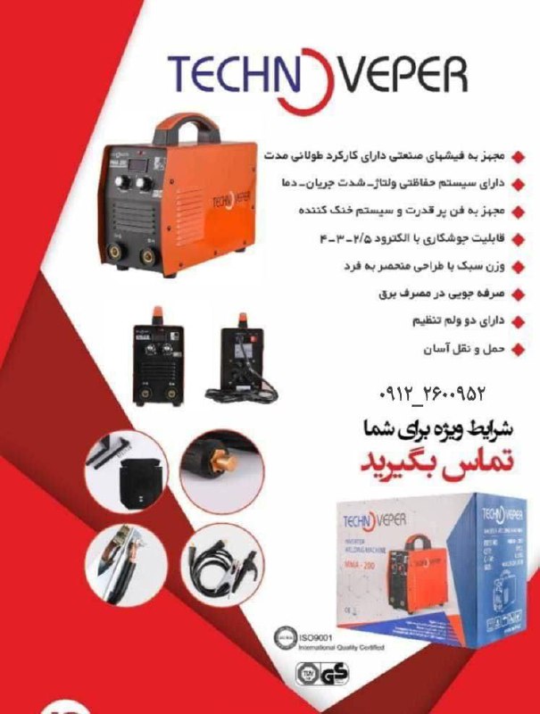  فروشگاه ابزار حرفه‌ای فروش ویژ