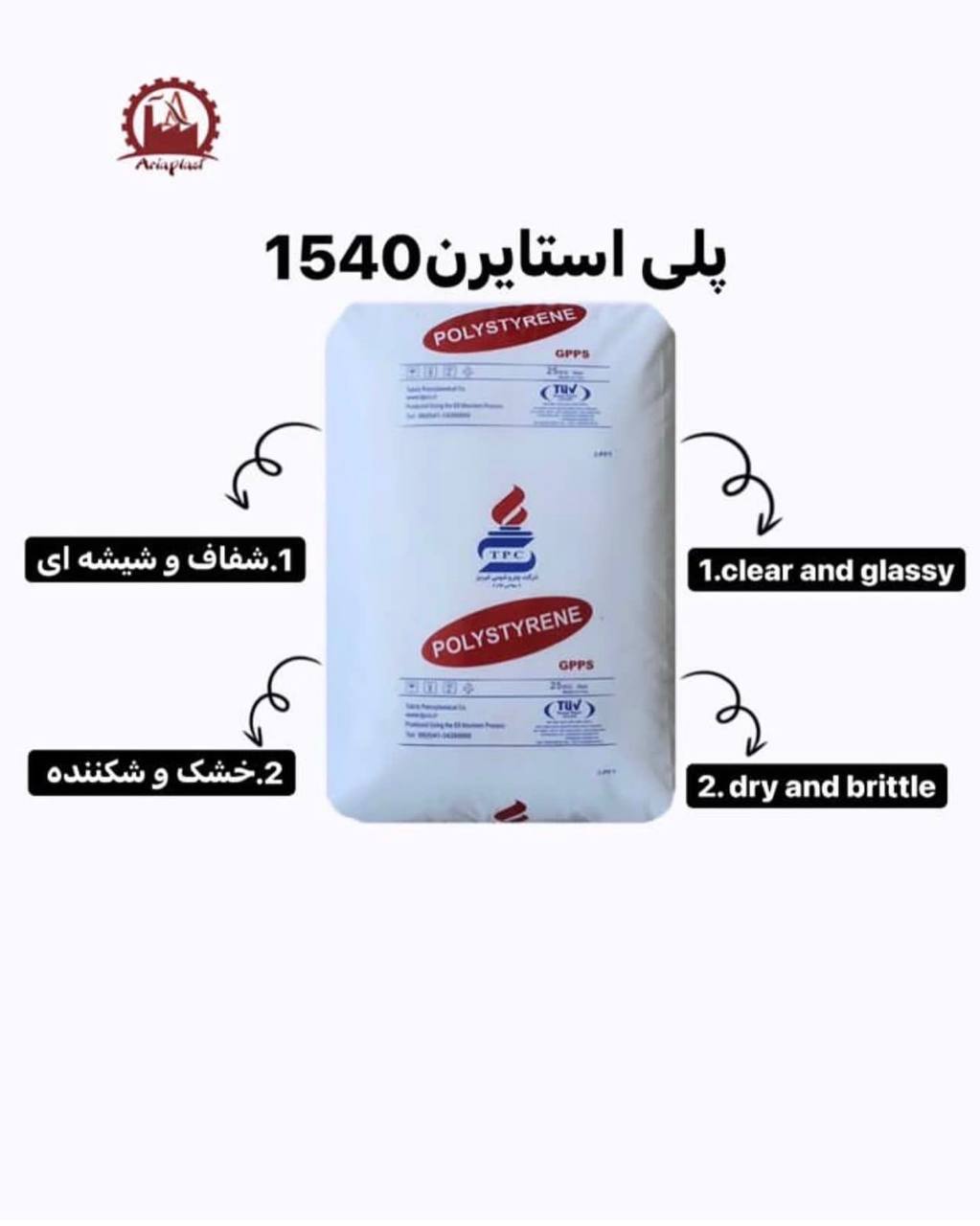 ساختار پلی استایرن اسم بازاری(کریس