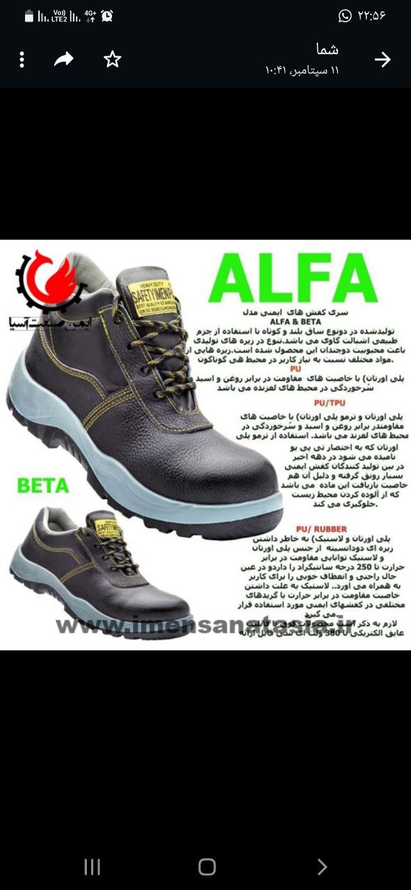 #پوتین_ایمنی_مهندسی