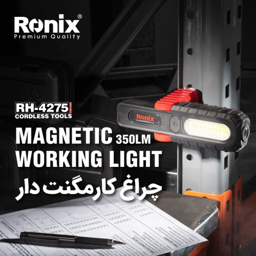 چراغ کارمگنت دار RH-4275 رونیکس