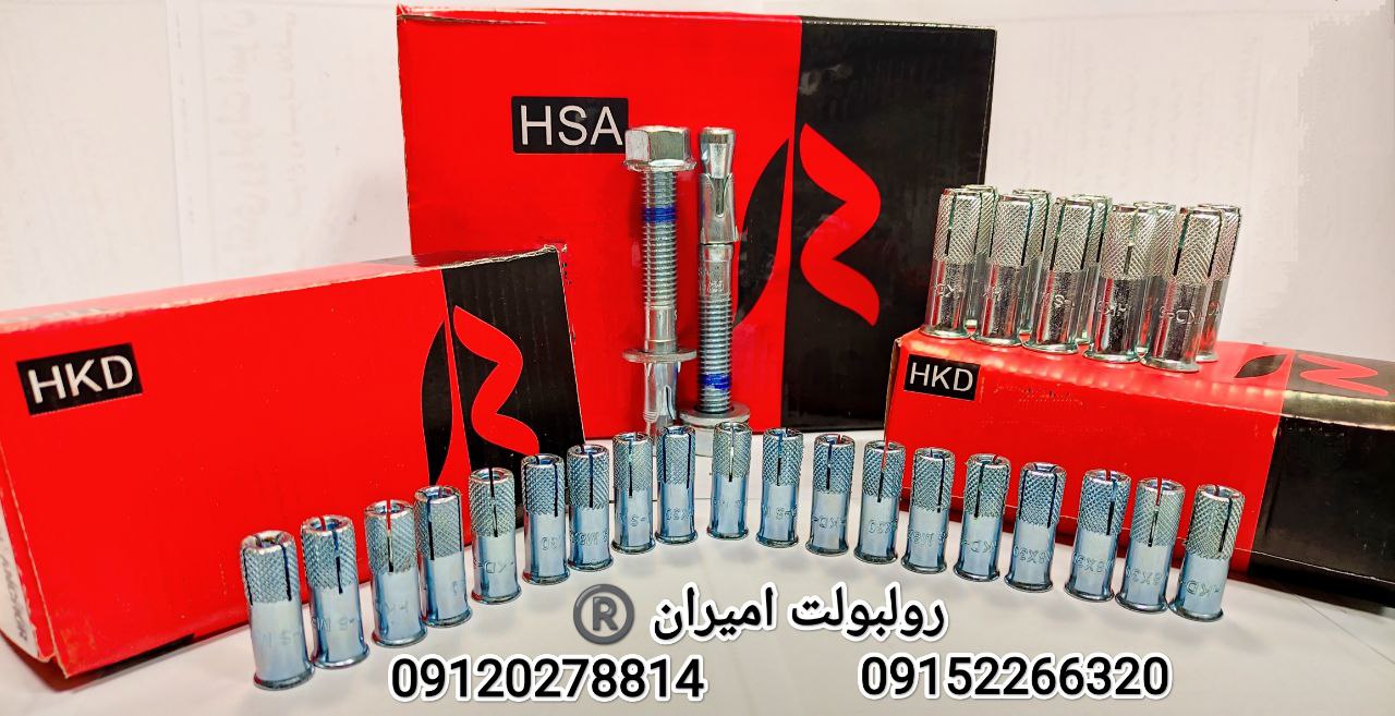 رولبولت غلافی انکرHSA_HKDسرمتهرول