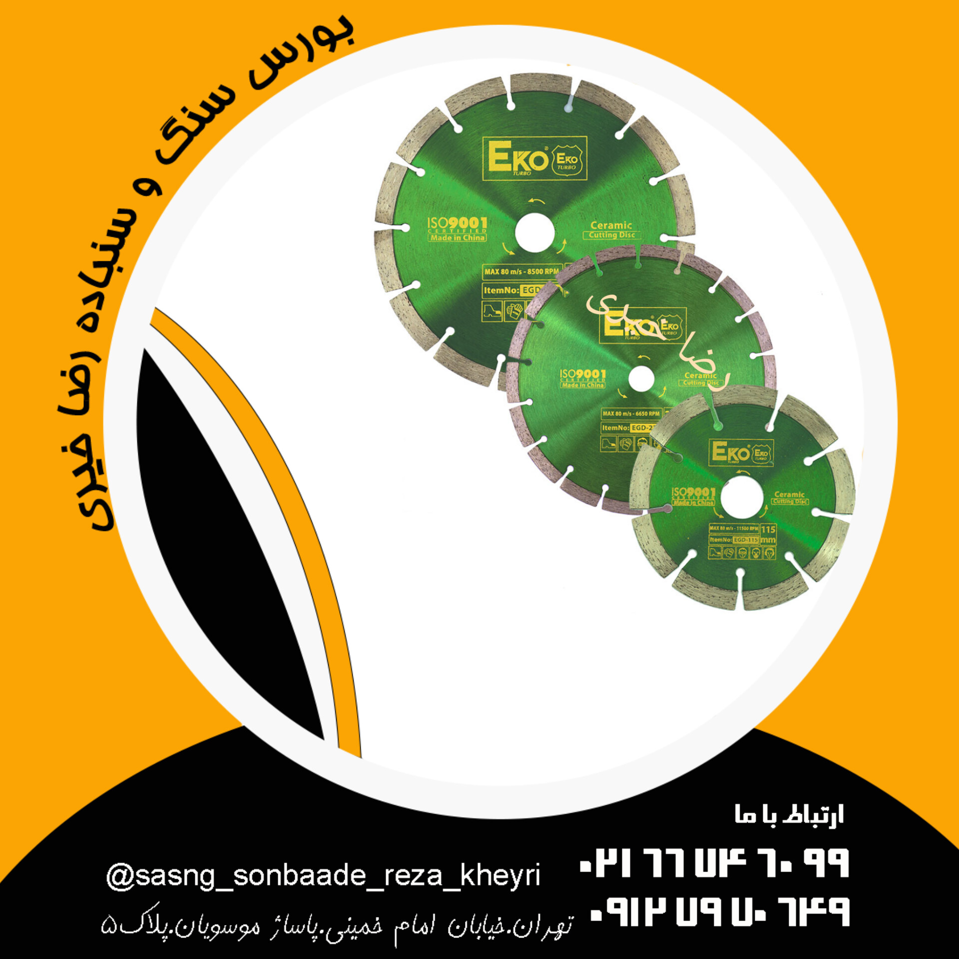 گرانیت و سرامیک بر