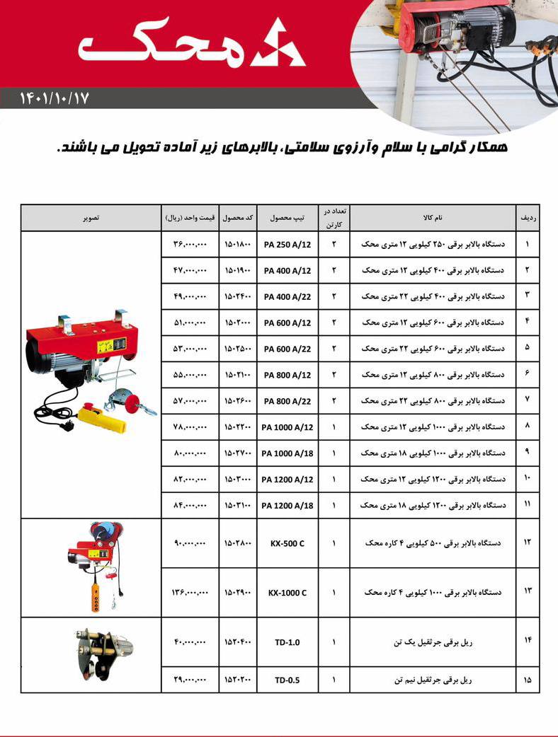 ️فروشگاه ابزار حرفه ای️ لیست جدی