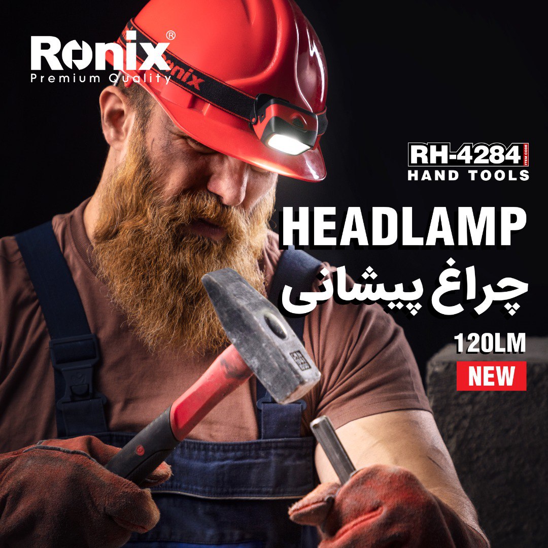 چراغ پیشانی RH-4284 رونیکس ️مجه