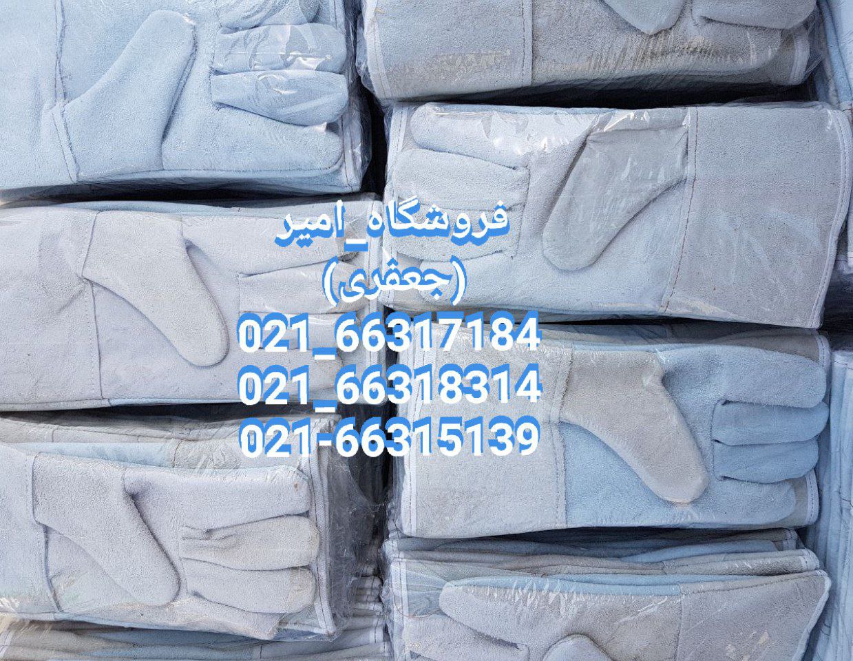دستکش چرم برزنتی رسیدمخصوص آهنگری 