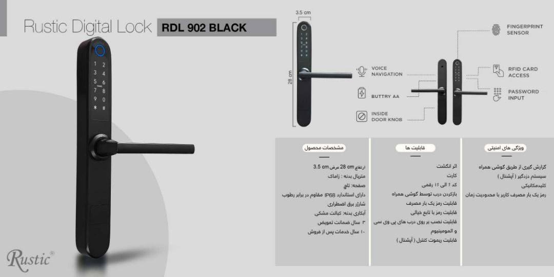 RDL 902 BLACK دستگیره دیجیتال ویژگ
