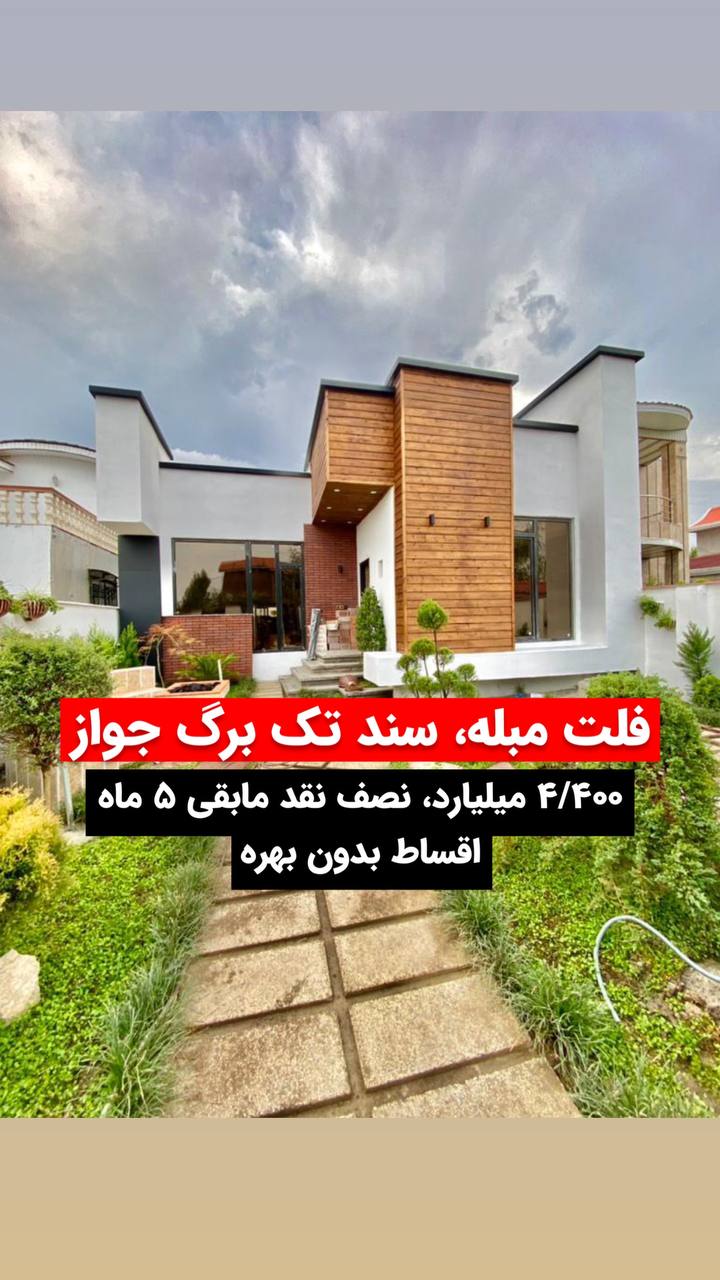 کد ۱۰۴مازندران جاده جنگلی ایزدشهر